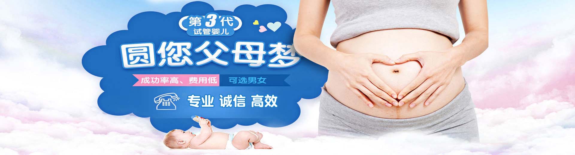 靠谱志愿者借卵助孕收费标准,同性借卵助孕联系电话,专业同性供卵助怀哪里找图片2